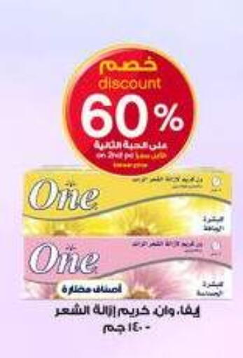 available at Al-Dawaa Pharmacy in KSA, Saudi Arabia, Saudi - Al Hasa