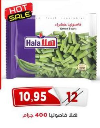 available at اسواق البدر in Egypt - القاهرة