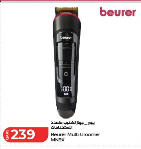 available at لولو هايبرماركت in قطر - الخور