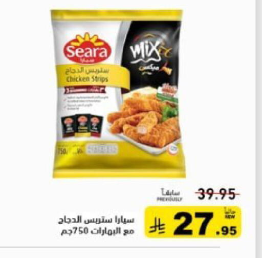 available at أسواق رامز in مملكة العربية السعودية, السعودية, سعودية - حفر الباطن