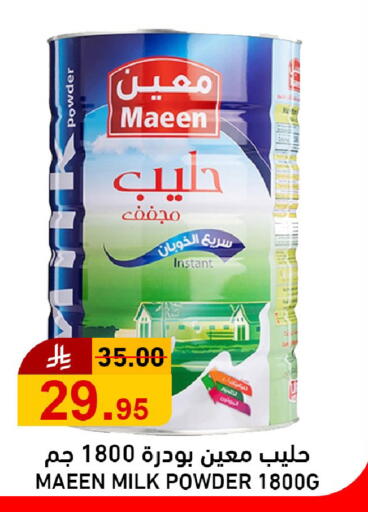 available at جوول ماركت in مملكة العربية السعودية, السعودية, سعودية - الخبر‎