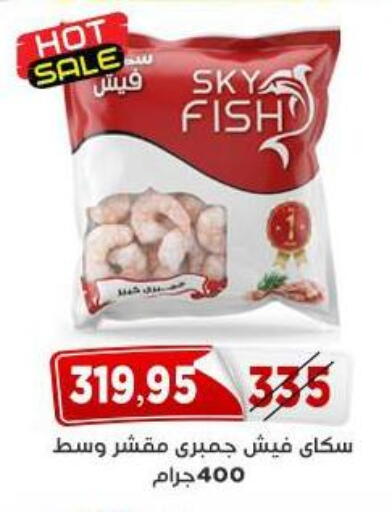 available at اسواق البدر in Egypt - القاهرة