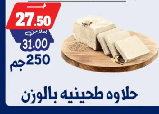 available at بندق ماركت in Egypt - القاهرة