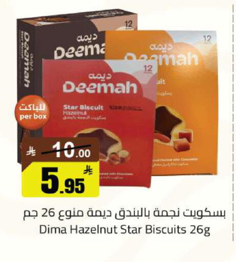 available at مخازن هايبرماركت in مملكة العربية السعودية, السعودية, سعودية - حفر الباطن