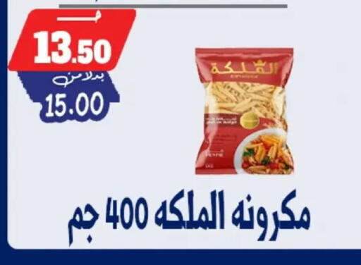 available at Bondok Market  in Egypt - Cairo