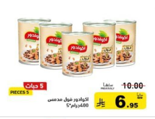 available at أسواق رامز in مملكة العربية السعودية, السعودية, سعودية - حفر الباطن