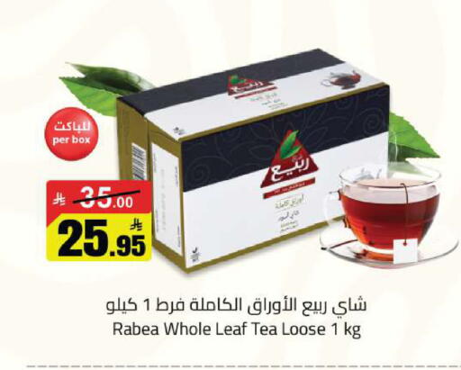 available at مخازن هايبرماركت in مملكة العربية السعودية, السعودية, سعودية - حفر الباطن