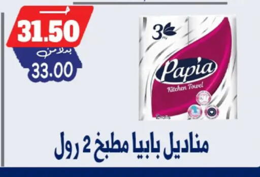 available at Bondok Market  in Egypt - Cairo