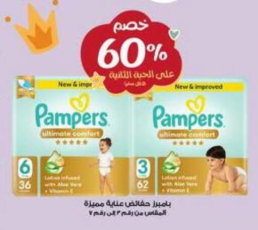 available at صيدليات الدواء in مملكة العربية السعودية, السعودية, سعودية - المدينة المنورة