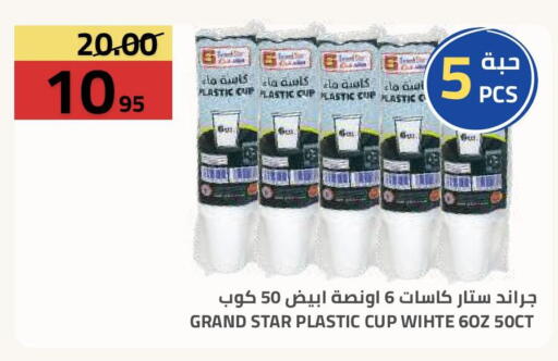 available at أسواق أسترا in مملكة العربية السعودية, السعودية, سعودية - تبوك
