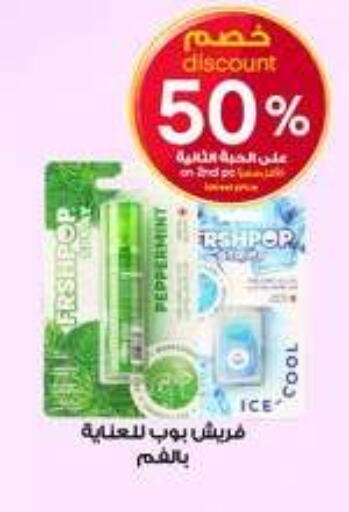 available at صيدليات الدواء in مملكة العربية السعودية, السعودية, سعودية - الخرج