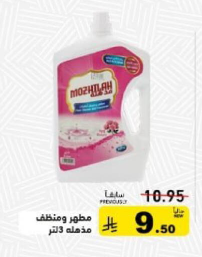 available at أسواق رامز in مملكة العربية السعودية, السعودية, سعودية - حفر الباطن