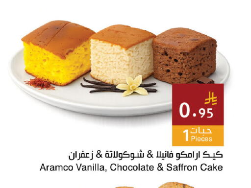 Vanilla Saffron available at اسواق هلا in مملكة العربية السعودية, السعودية, سعودية - جدة
