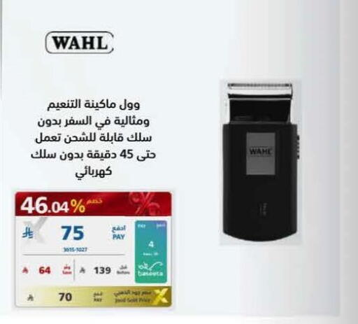 available at إكسترا in مملكة العربية السعودية, السعودية, سعودية - جدة