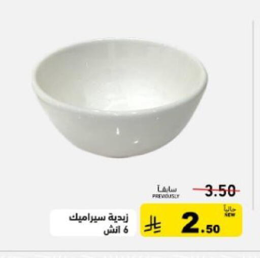 available at أسواق رامز in مملكة العربية السعودية, السعودية, سعودية - حفر الباطن