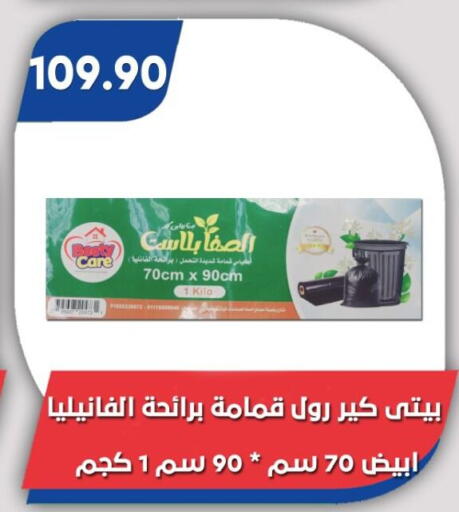 available at Bassem Market in Egypt - Cairo