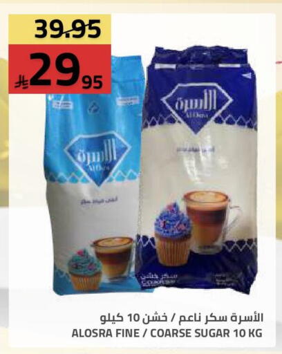 available at أسواق أسترا in مملكة العربية السعودية, السعودية, سعودية - تبوك