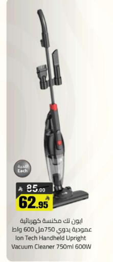 available at Supermarket Stor in KSA, Saudi Arabia, Saudi - Riyadh