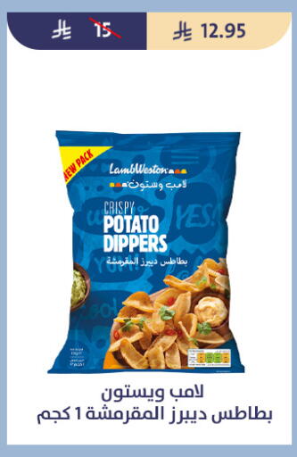 Potato available at متاجر قوت in مملكة العربية السعودية, السعودية, سعودية - الطائف