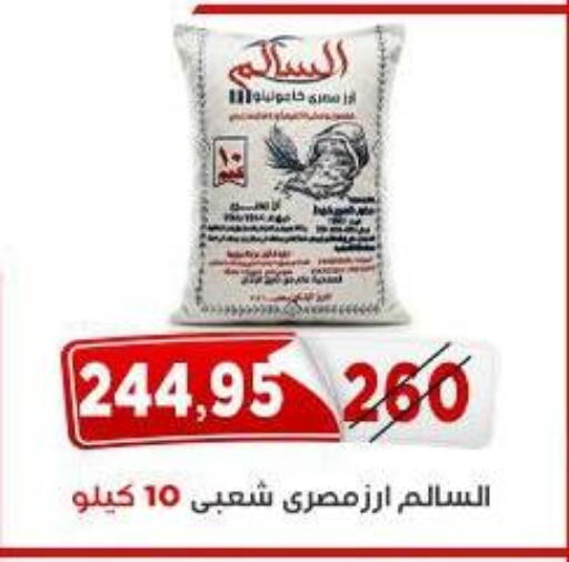 available at Aswaq Albader in Egypt - Cairo