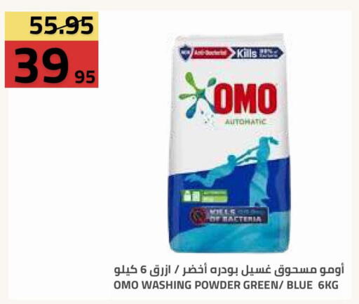 available at أسواق أسترا in مملكة العربية السعودية, السعودية, سعودية - تبوك