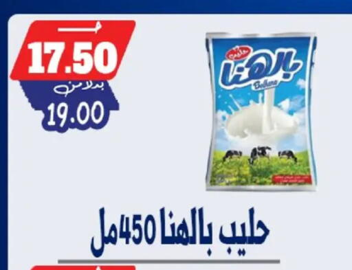 available at Bondok Market  in Egypt - Cairo