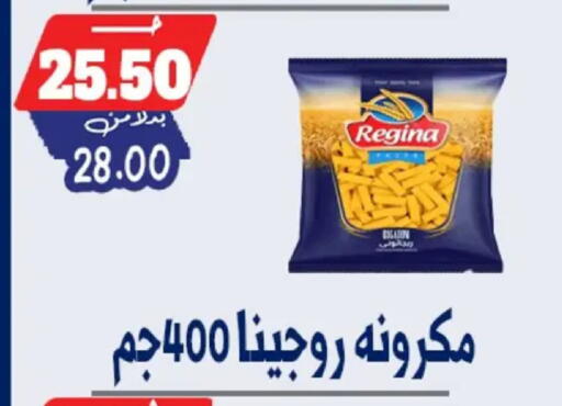 available at Bondok Market  in Egypt - Cairo