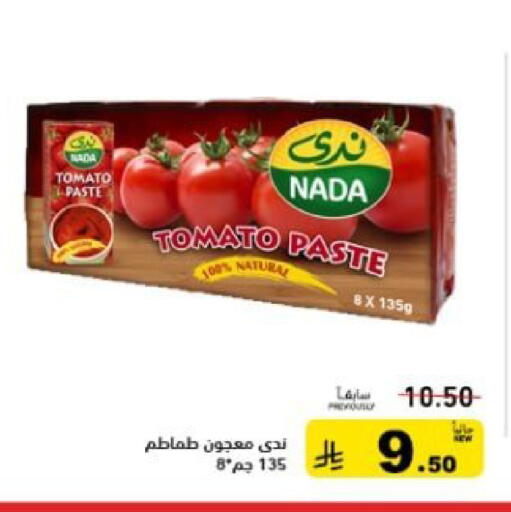 Tomato available at أسواق رامز in مملكة العربية السعودية, السعودية, سعودية - تبوك