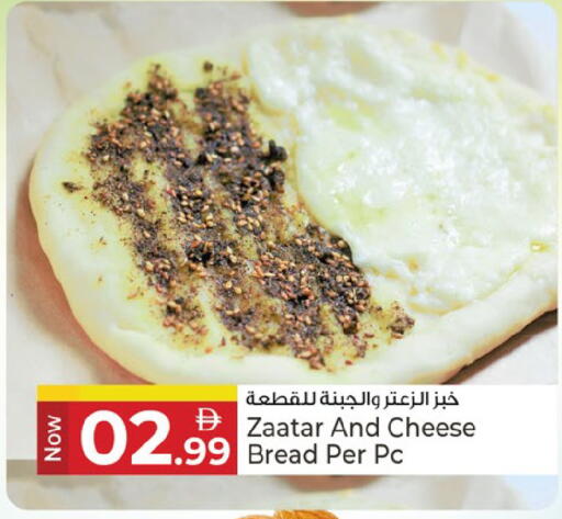 available at كنز هايبرماركت in الإمارات العربية المتحدة , الامارات - الشارقة / عجمان