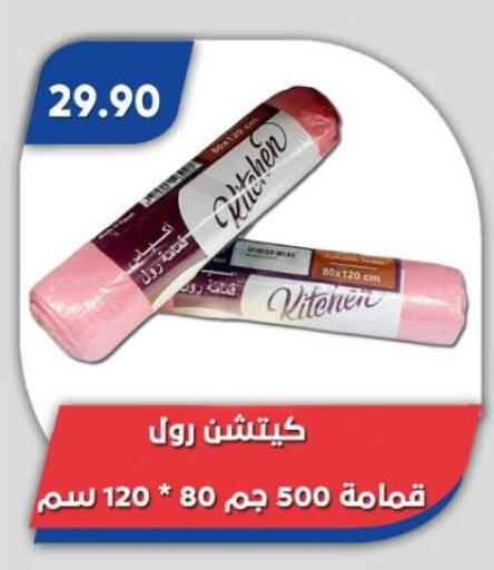 available at Bassem Market in Egypt - Cairo
