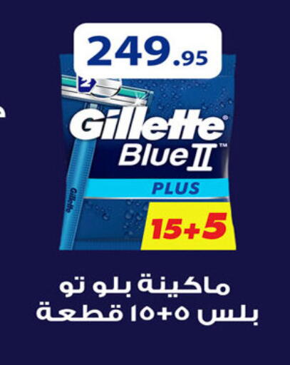 available at Hyper One  in Egypt - Cairo