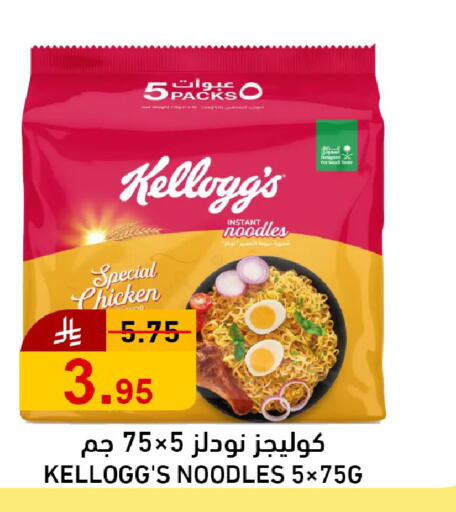 available at جوول ماركت in مملكة العربية السعودية, السعودية, سعودية - الخبر‎