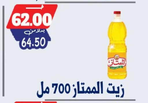 available at بندق ماركت in Egypt - القاهرة