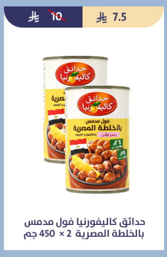 available at متاجر قوت in مملكة العربية السعودية, السعودية, سعودية - الطائف