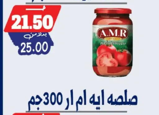 available at بندق ماركت in Egypt - القاهرة