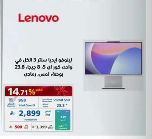 available at إكسترا in مملكة العربية السعودية, السعودية, سعودية - جدة