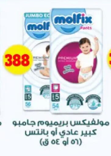 available at بندق ماركت in Egypt - القاهرة