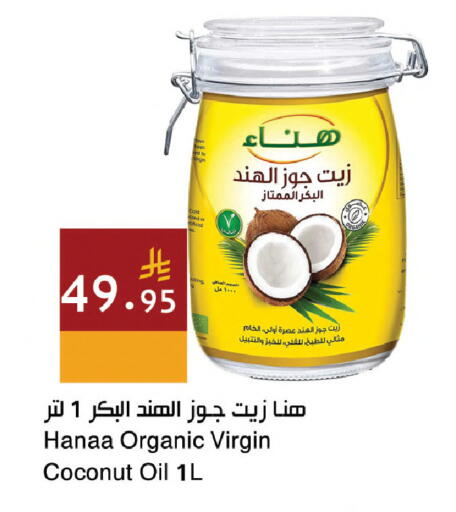 Coconut available at اسواق هلا in مملكة العربية السعودية, السعودية, سعودية - جدة