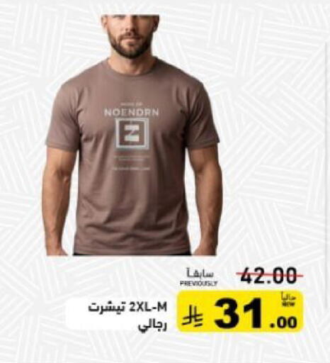 available at أسواق رامز in مملكة العربية السعودية, السعودية, سعودية - حفر الباطن
