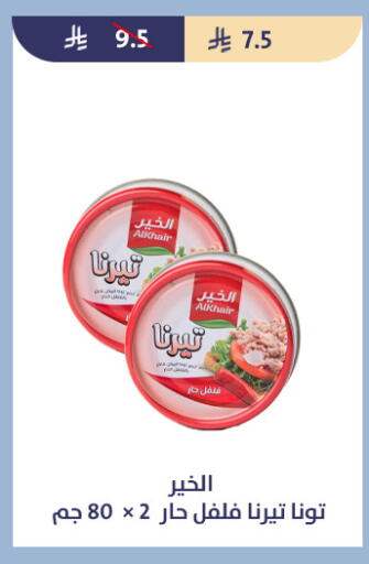 available at متاجر قوت in مملكة العربية السعودية, السعودية, سعودية - الطائف