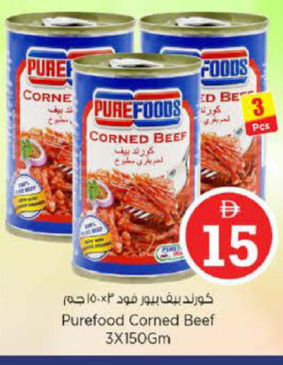 available at نستو هايبرماركت in الإمارات العربية المتحدة , الامارات - الشارقة / عجمان