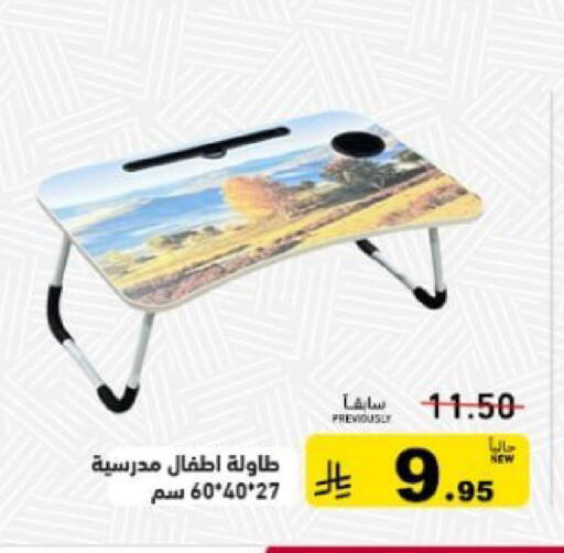 available at أسواق رامز in مملكة العربية السعودية, السعودية, سعودية - تبوك