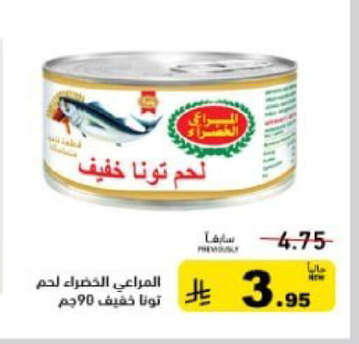 available at أسواق رامز in مملكة العربية السعودية, السعودية, سعودية - القطيف‎