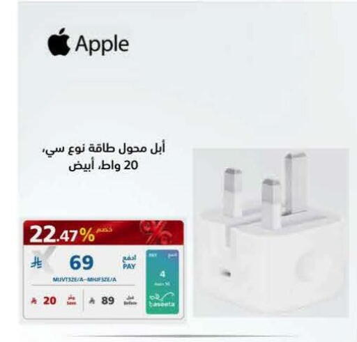 Apple available at eXtra in KSA, Saudi Arabia, Saudi - Al Khobar
