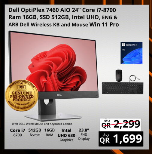available at Prestige Computers in Qatar - Al Shamal
