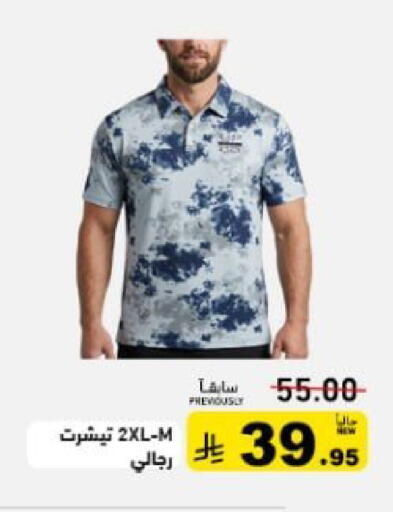 available at أسواق رامز in مملكة العربية السعودية, السعودية, سعودية - حفر الباطن