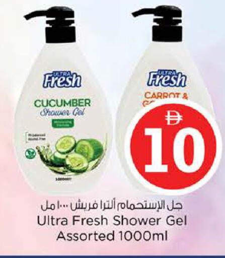 Cucumber Carrot available at نستو هايبرماركت in الإمارات العربية المتحدة , الامارات - الشارقة / عجمان