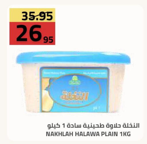 available at أسواق أسترا in مملكة العربية السعودية, السعودية, سعودية - تبوك