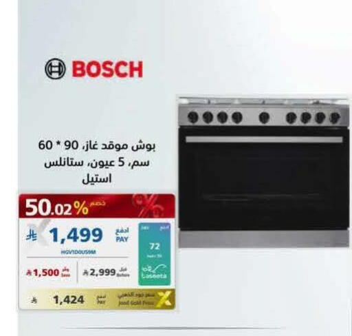 available at إكسترا in مملكة العربية السعودية, السعودية, سعودية - جدة