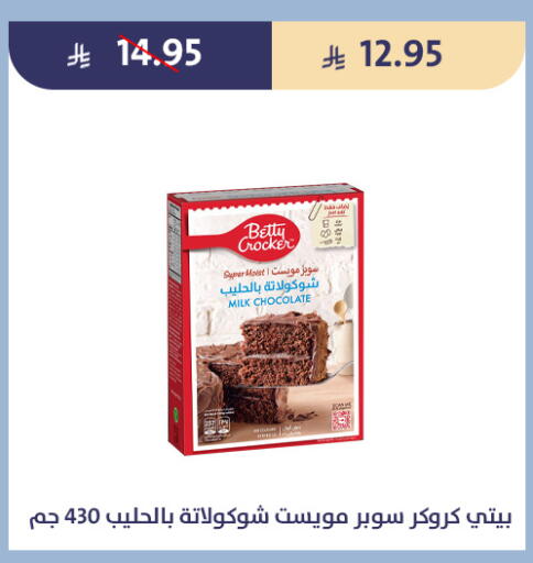 available at متاجر قوت in مملكة العربية السعودية, السعودية, سعودية - الطائف
